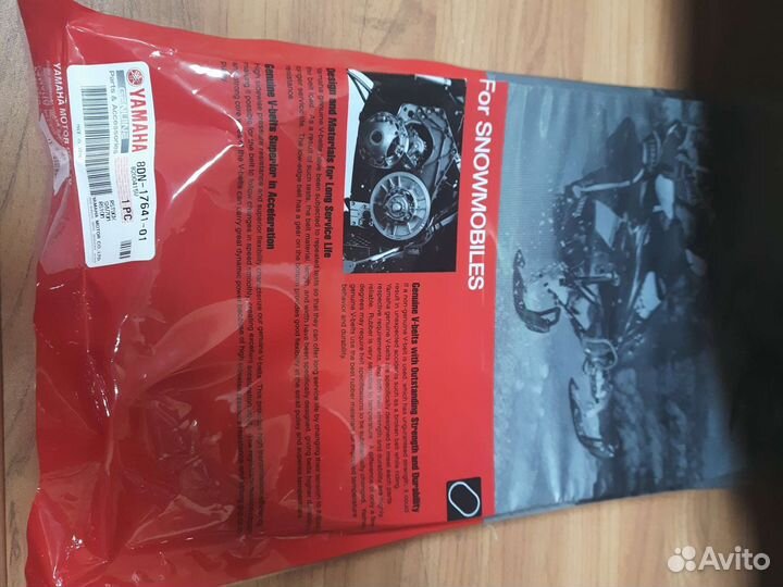 Ремень для снегохода Yamaha