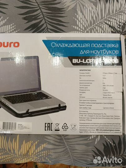 Подставка для ноутбука охлаждения