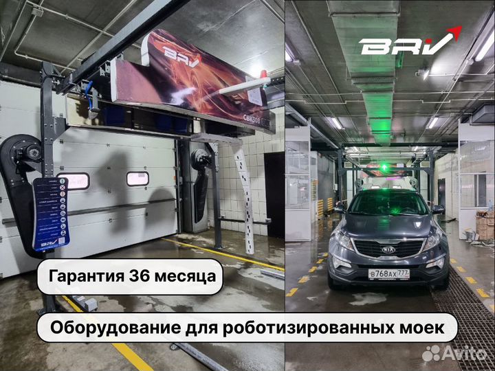 Роботизированная автомойка. BRV Standard