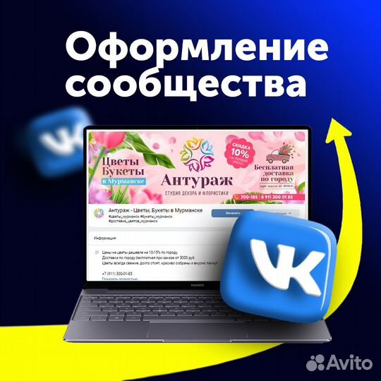 Реклама в вк. SMM продвижение вконтакте. Таргет