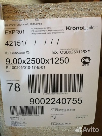 Осб, осп 6мм 9мм 12мм дсп