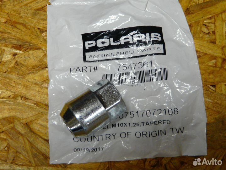 Гайка колесная Polaris Sportsman 550 / 850 / 1000