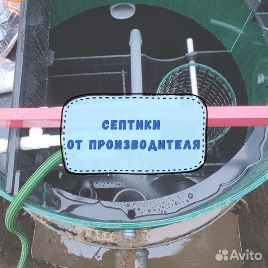 Септик под ключ