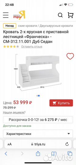 Двухярусная детская кровать с комодом