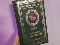 Сборник Владимир Высоцкий. Охота на волков