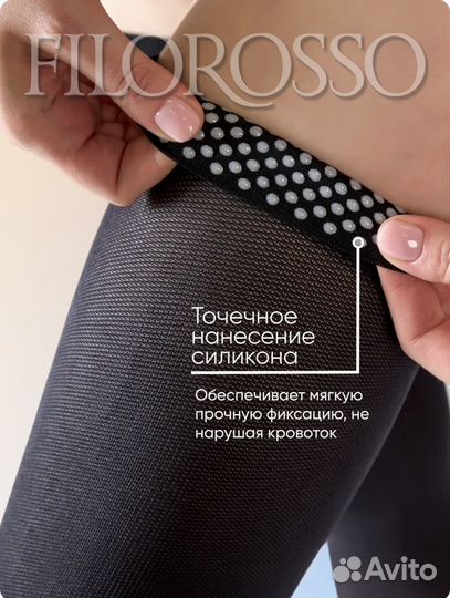 Компрессионные чулки 2 класс 4 размер