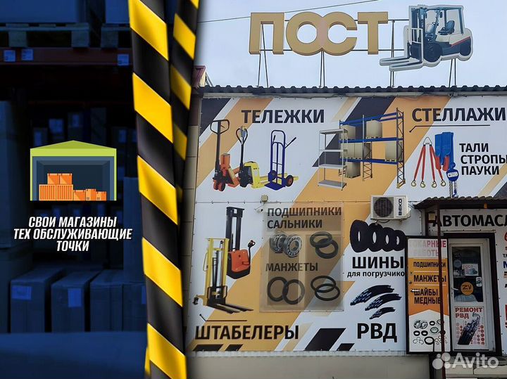 Гидротележки с платформой пост