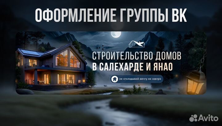 Графический дизайн оформление вк