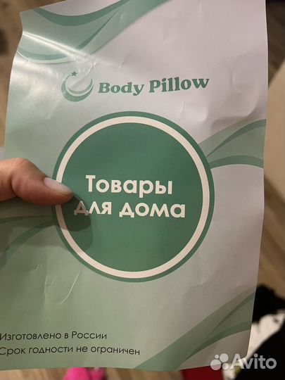 Подушка для беременных новая