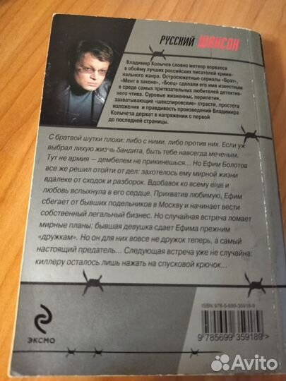 2 книги В. Колычева (цена за обе)