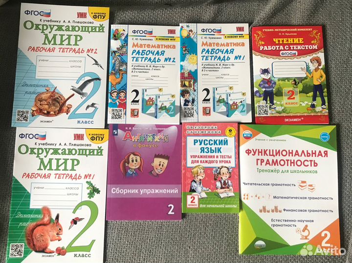 Рабочие тетради 2 класс