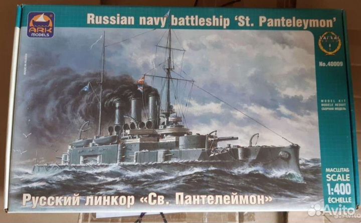 Сборные модели флота