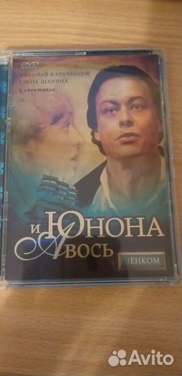 Юнона и Авось, 1973
