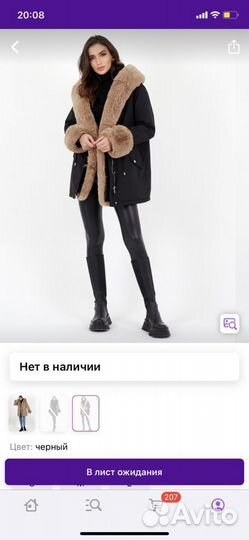 Парка