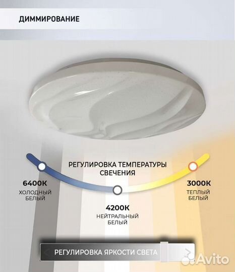 Люстра светодиодная потолочная с пультом 90вт