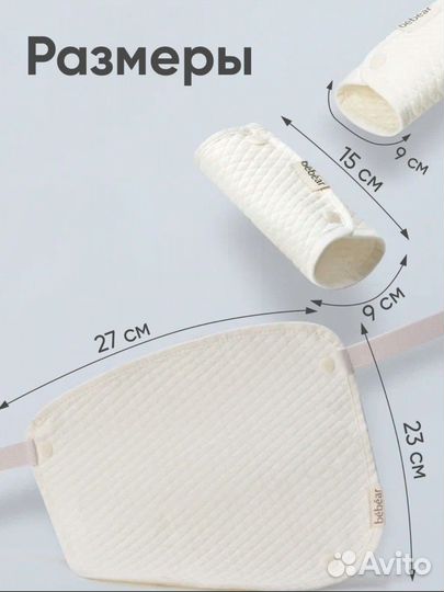 Накладки для кенгуру, эрго-рюкзак