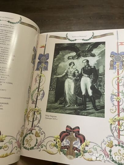 Кубок за отчизну книга