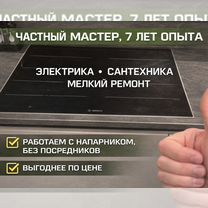 Установка бытовой техники, Щербинка