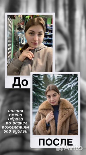 Обработка фотографий ретушь