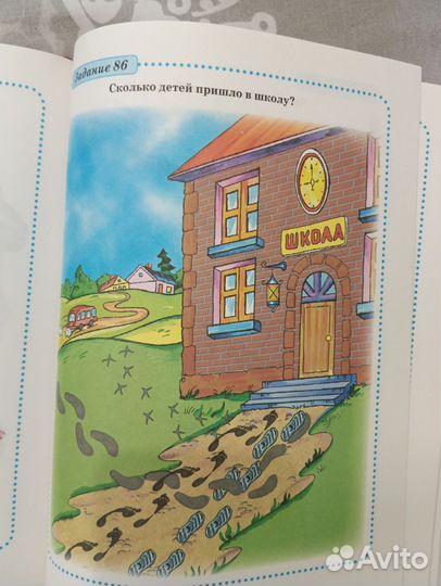 Большая книга на развитие логики для детей