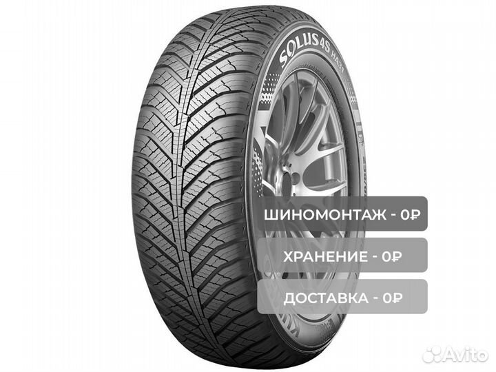 Kumho Solus HA31 185/55 R14 80H