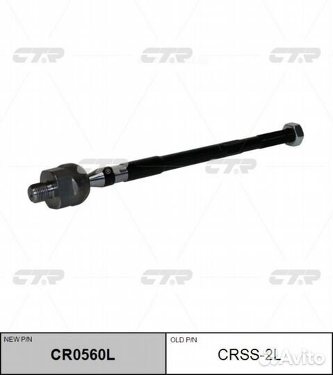 CTR CR0560L / crss-2L Тяга рулевая перед прав/лев