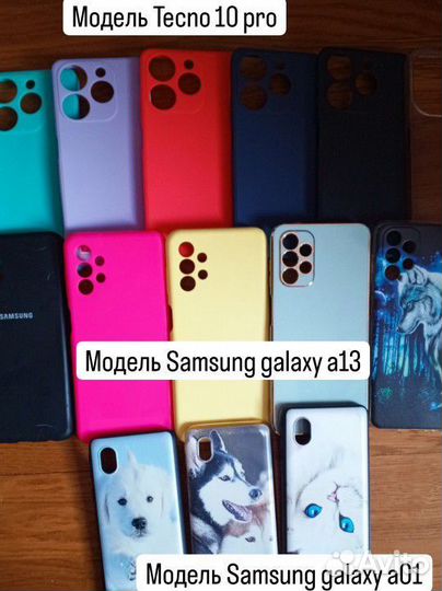 Чехлы на 3 модели телефона