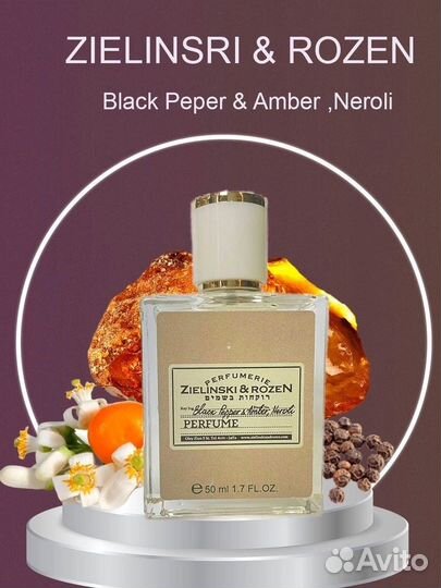 Парфюмерия