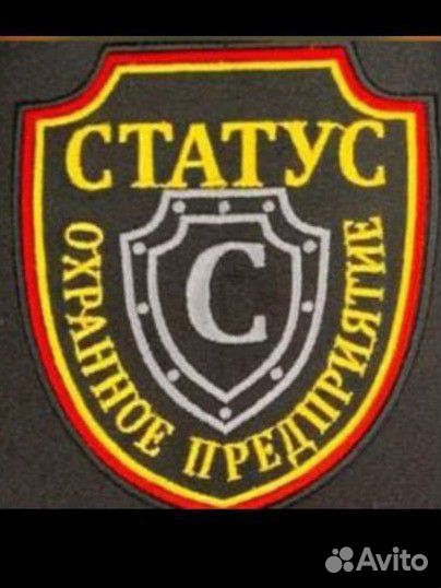 Охранник в чоп