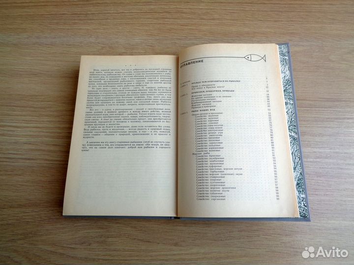 Книги для рыболова, комплект 3 книги