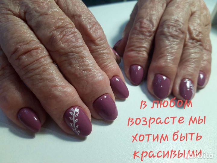 Маникюр, наращивание ногтей