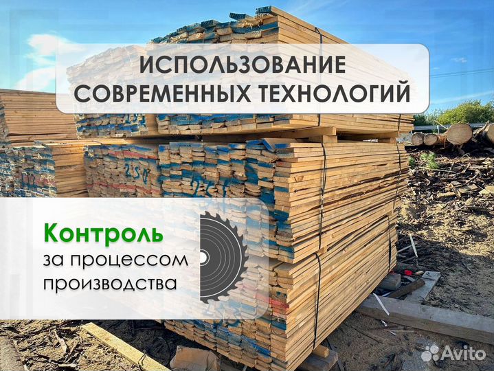 Доска обрезная 1 сорт 50х150х6000