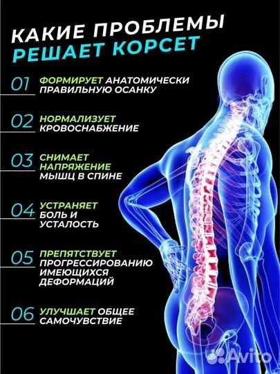Корректор осанки