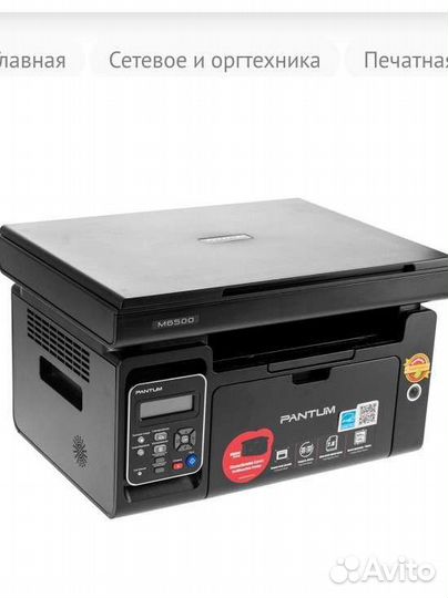 Мфу Pantum M6500