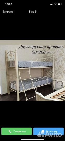 Двухярусная кровать