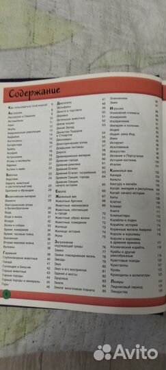 Детская энциклопедия росмэн от А до Я