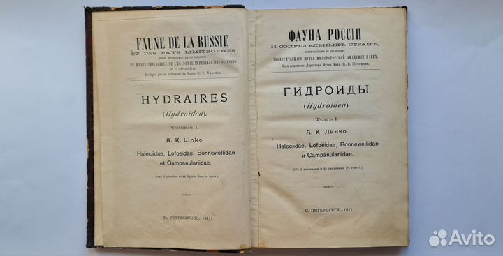 Автографы учёных начала 20-го века