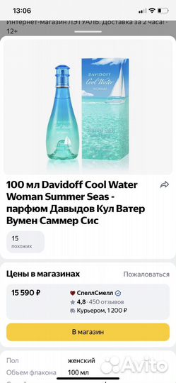 Туалетная вода Давыдофф