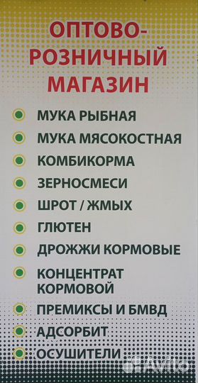 Комбикорма