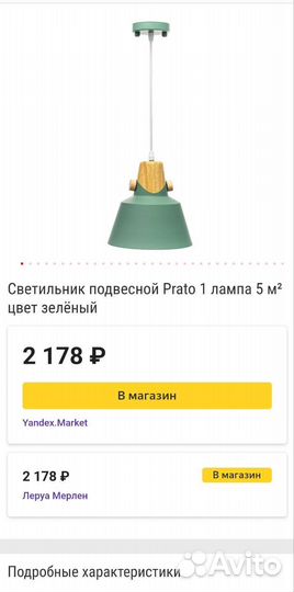 Светильник подвесной