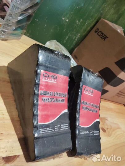 Башмаки откатные, стопор