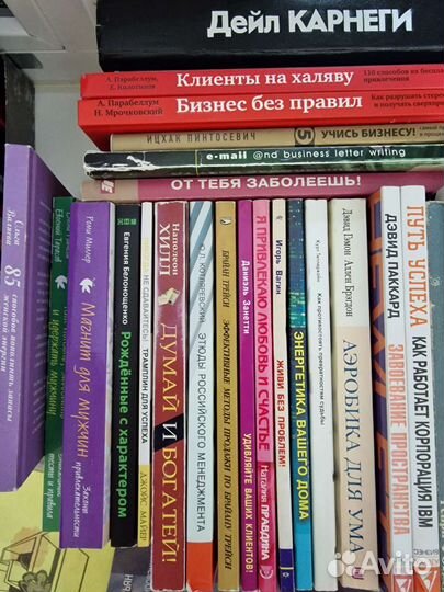 Психология бизнес саморазвитие книги разное