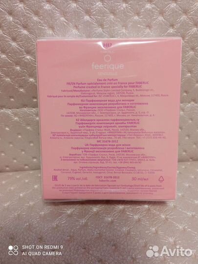 Парфюмерная вода Faberlic