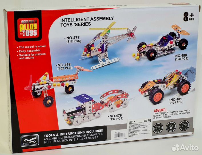 Металлический конструктор Машина