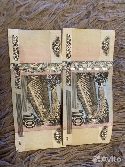 Купюра 10 рублей