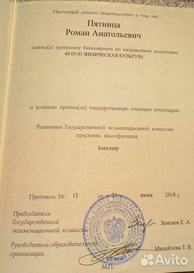 Тренер по боксу и кикбоксингу