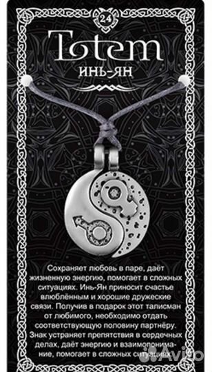 Оберег (Тотем, Амулет) Жук Скоробей