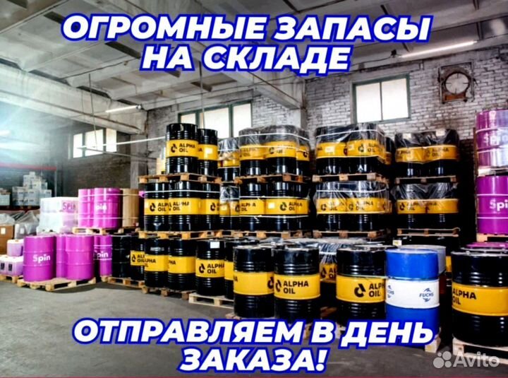 Масло моторное / опт и розница