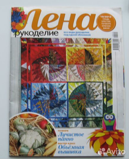 Журналы: лена рукоделие, Вышивка для души. дуплет