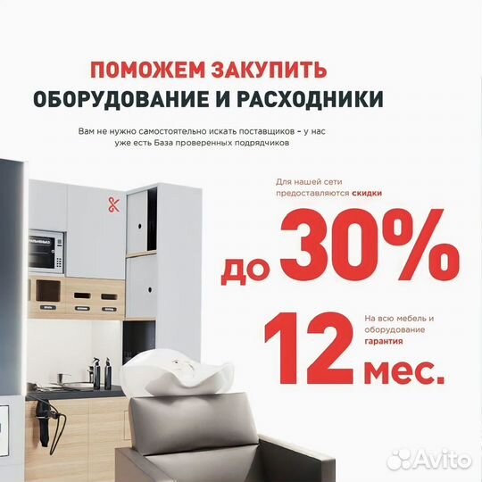 Франшиза парикмахерская стрикси без роялти